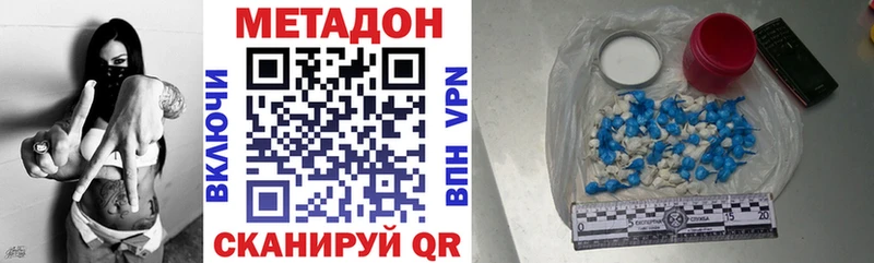 МЕТАДОН methadone Йошкар-Ола
