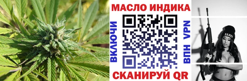 Дистиллят ТГК THC oil  купить наркоту  omg зеркало  Йошкар-Ола 